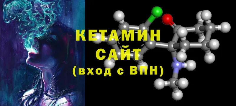 Кетамин ketamine  площадка наркотические препараты  Карталы 